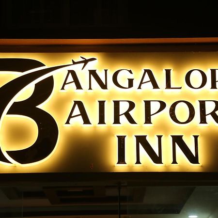 Hotel Bangalore Airport Inn, Airport Pickup & Drop Available 24X7 Yelahanka Εξωτερικό φωτογραφία